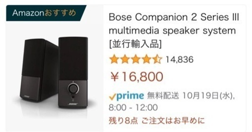 BOSE スピーカー COMPANION2 SERIES 3 BK