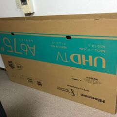 ７５インチテレビの段ボール空箱（中に梱包材全て入ってます）