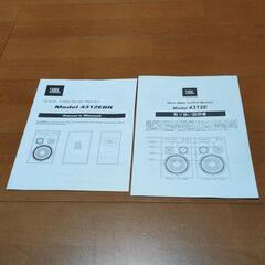 JBL 4312EBKとスピーカースタンド