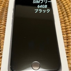 iPhoneSE 2  64GB