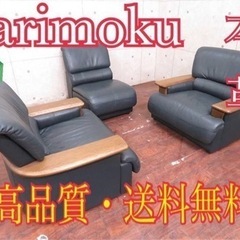 ③2934番◾️定価45万円‼️karimoku 本革応接ソファ◾️ナラ材