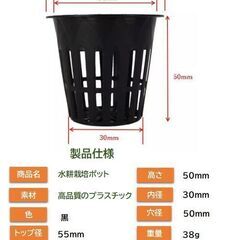【100個セット】水耕栽培 鉢植え かご プラかご