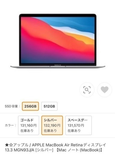 その他 MacBookair m1