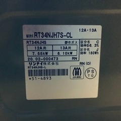 ⑥2639番 リンナイ✨都市ガスコンロ✨RT34NJH7S-CL‼️