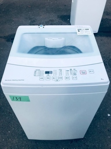 ①✨2019年製✨137番 ニトリ✨全自動電気洗濯機✨NTR60‼️