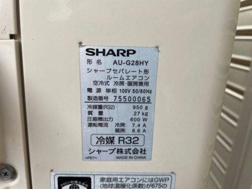 SHARP シャープ AY-G28H-W 主に10畳用 冷房2.8kW プラズマクラスター 光センサー 2017年製