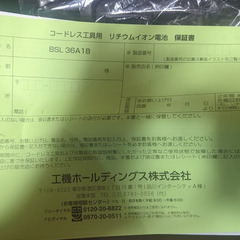 Hikoki インパクトドライバー