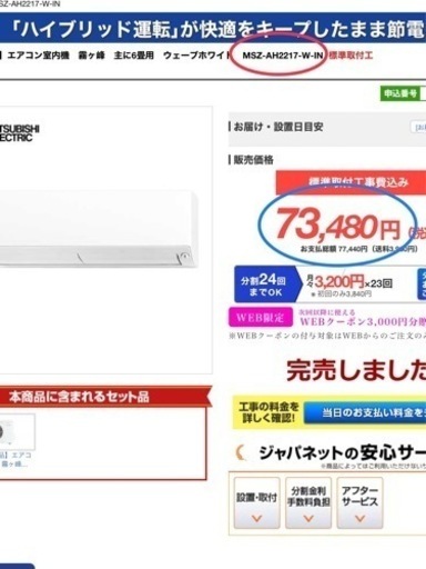 お値打ち‼️霧ヶ峰フィルター自動お掃除‼️冷房9️⃣帖クラス:設置工事付き　　　　[商品番号:193]