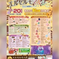 いよいよ明後日‼️20日‼️マルシェ開催🎪✨