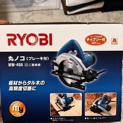 丸ノコ 丸鋸 RYOBI リョービ MW-46A