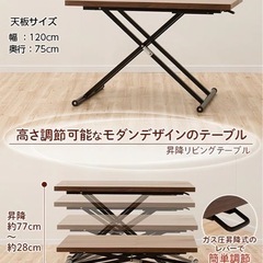 美品、保証付き、昇降ダイニングテーブル(NEW アクティブ ウォルナット)