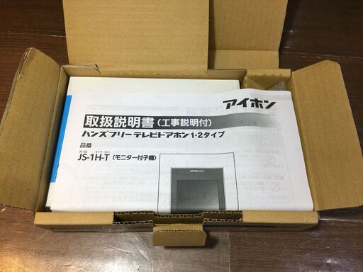 アイホン　JS-1H-T　テレビドアホン　未使用　【ハンズクラフト宜野湾店】