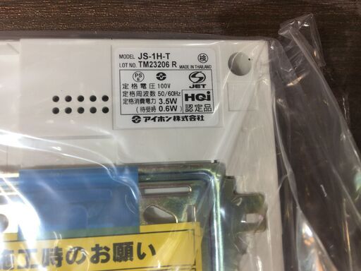 アイホン JS-1H-T テレビドアホン 未使用 【ハンズクラフト宜野湾店  
