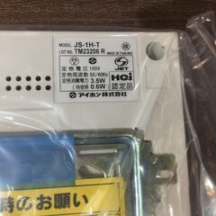 アイホン　JS-1H-T　テレビドアホン　未使用　【ハンズクラフト宜野湾店】