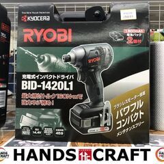 ✨リョービ　新品　BID-1420L1　インパクトドライバ✨うるま市田場✨