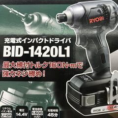 ✨リョービ　新品　BID-1420L1　インパクトドライバ✨うるま市田場✨