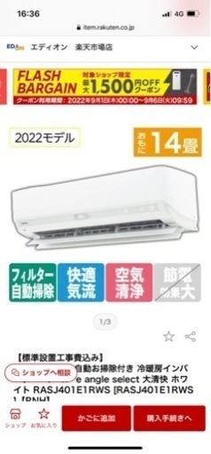 エアコン　東芝　室外機新品　4.0k お掃除機能付き　取り付け可能