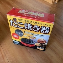 たこ焼き機　電気式