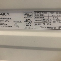 【リサイクルサービス八光　田上店　安心の3か月保証　配達・設置OK】AQUA 全自動洗濯機  ピンクカラー AQW-KS6E 　6㎏