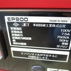 189 発電機 HONDA ホンダ EP900 中古美品