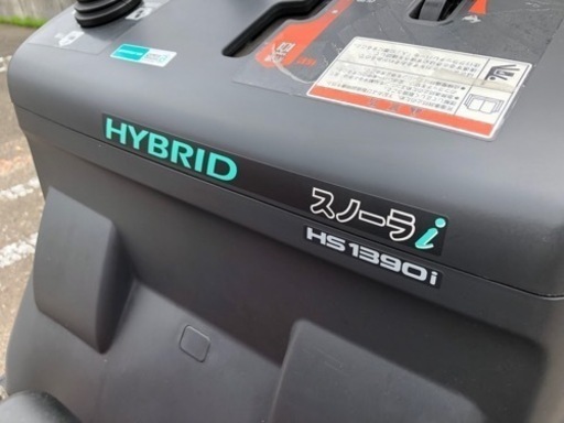 ホンダ　HS1390i（JR）ハイブリッド　除雪機