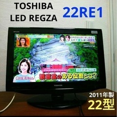 東芝　液晶テレビ　22型　引取り限定　少しずつ値下げ