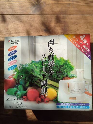 フードプロセッサー