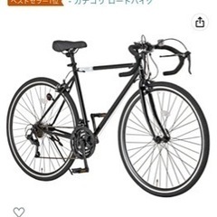 本日19日限定価格!ロードバイク未使用品!!輸送可能です！