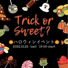 11/5ハロウィンイベント企画🎃