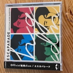 「エスカパレード」 Official髭男dism