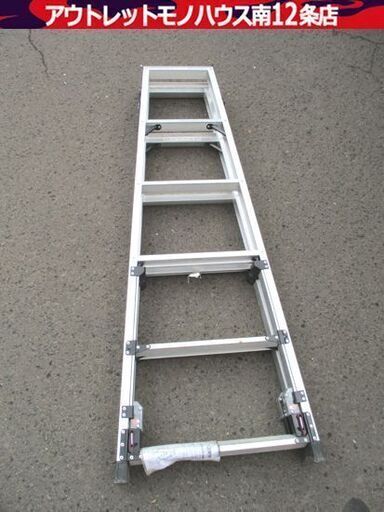 ピカ Stapi スタッピー 6段 脚立 SCN-180A 使用最大高さ:1m23cm～1m54cm はしご PiCa 札幌市 中央区 ピカ Stapi スタッピー 6段 脚立 SCN-180A 使用最大高さ:1m23cm