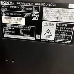 リサイクルショップどりーむ天保山店】○3744○ TV テレビ SONY BRAVIA