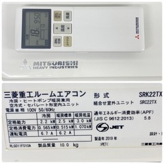 標準取付無料＊安心の1年保証＊三菱 2019年製 6畳