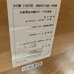 カリモク　ダイニングテーブル　①