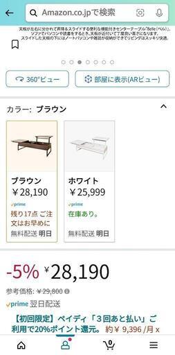 総額52484円 未使用 テーブル＆棚