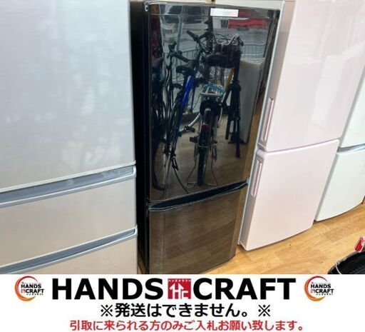 三菱　MR-P15Z-B1　冷蔵庫　146L　2016年製　中古品　【ハンズクラフト宜野湾店】