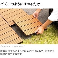 取引先決まりました、ウッドパネル　人工木 お譲り先決定/ウッドパネル※人工木