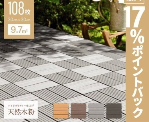 お譲り先決定/ウッドパネル※人工木