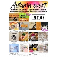 2022年10月23日(日)長崎市三和町Autumn event