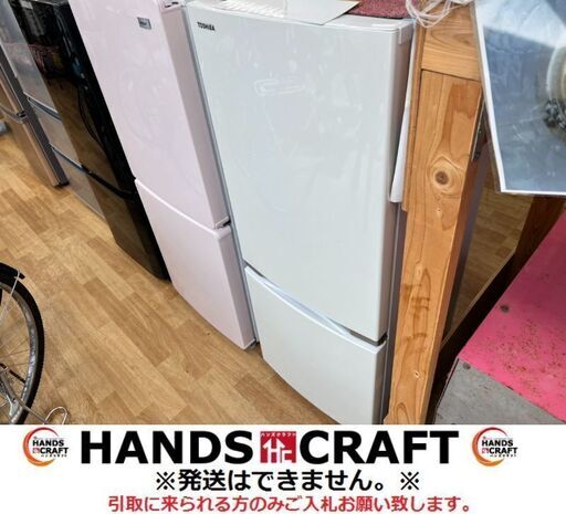 東芝　GR-P15BS　冷蔵庫　153L　2018年製　中古品　【ハンズクラフト宜野湾店】