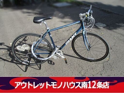 GIANT ロードバイク Mサイズ 28C 自転車 アルミ ジャイアント 身長目安170〜185cm 札幌市 中央区