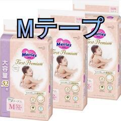 【テープ Mサイズ】メリーズ ファーストプレミアム(6~11kg...