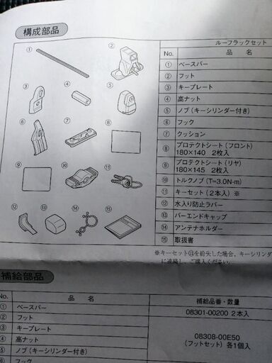プロボックス　ルーフ　ベースラック　160系