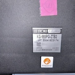 購入者きまりました。　イトーキ　オフィスチェア QuA(キュアチェア)シリーズ　　③