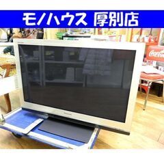 Panasonic プラズマテレビ 2008年製 42インチ T...