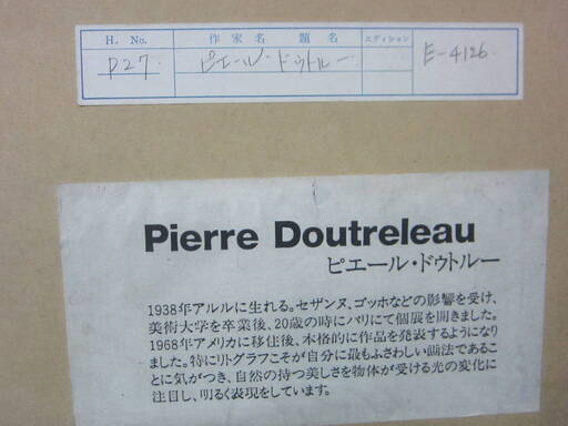 Pierre Doutreleau ピエール・ドゥトルー リトグラフ
