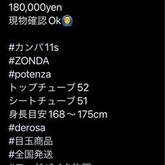 デローザ アイドル 2017 510サイズ