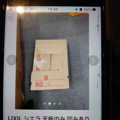 キッチン　天板のみ