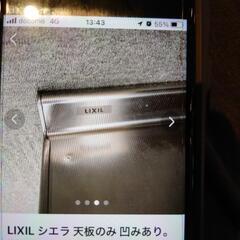 キッチン　天板のみ