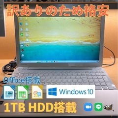 【売約済】Corei7 / 1000GB / 高性能ノートパソコン